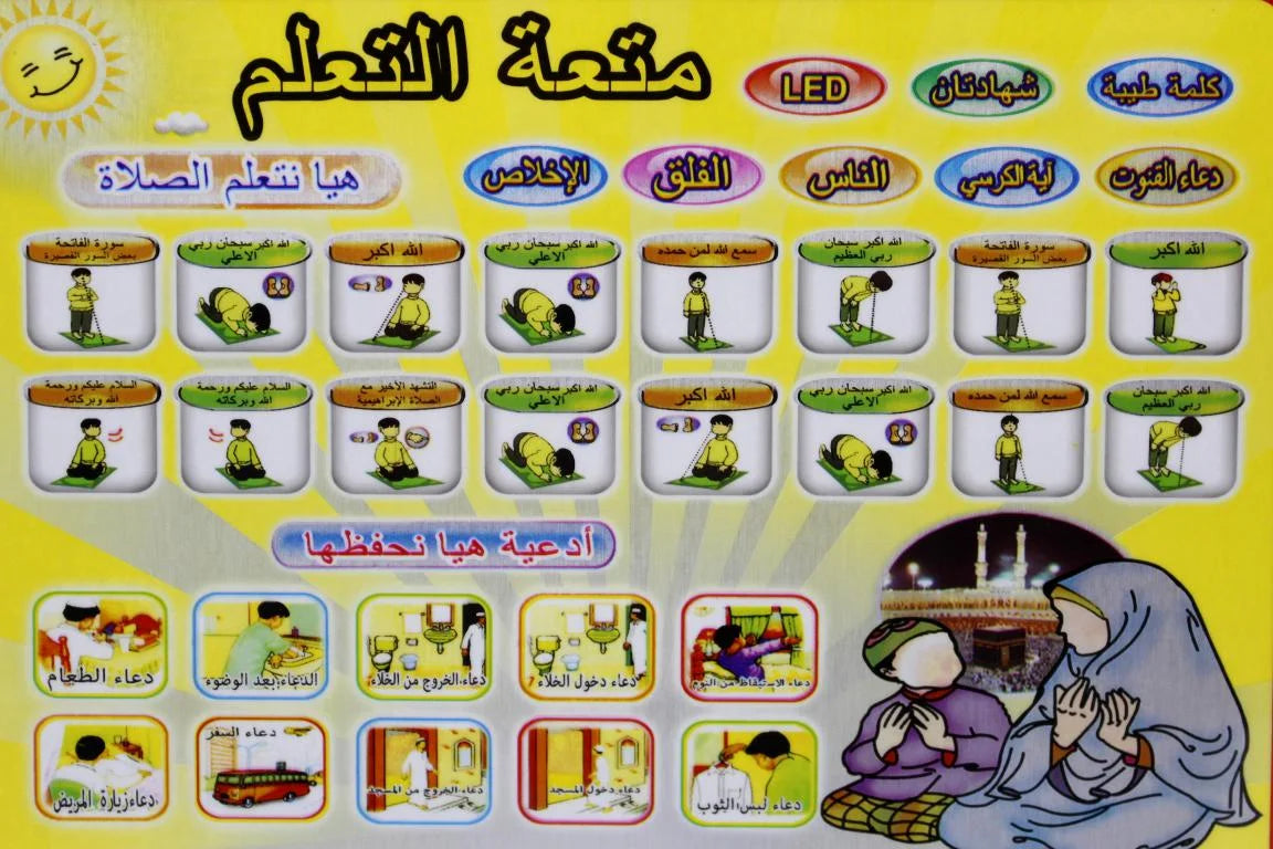 Islamic Learning & Educational Tablet for Kids