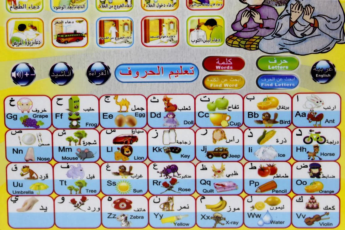 Islamic Learning & Educational Tablet for Kids